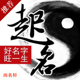 盐都宝宝起名