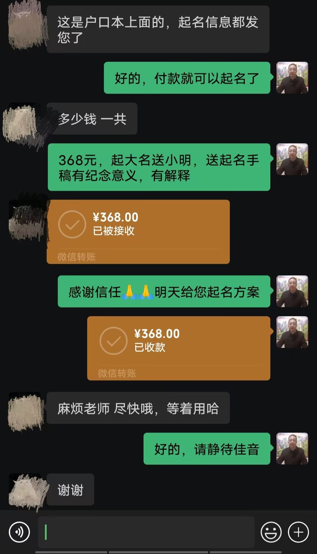 盐都起名案例，感谢支持